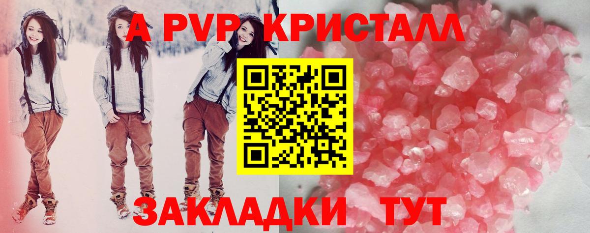 APVP Crystall Гурьевск