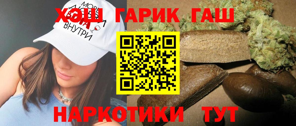 ГАШ  Меф  Гурьевск  Героин  НБОМе  ЭКСТАЗИ  Гашиш  Конопля  МЕФ   Каннабис  Вход с VPN 