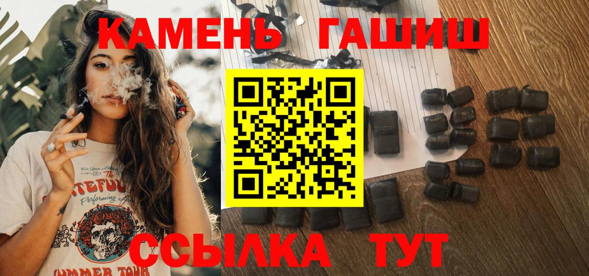 Гашиш гашик Гурьевск