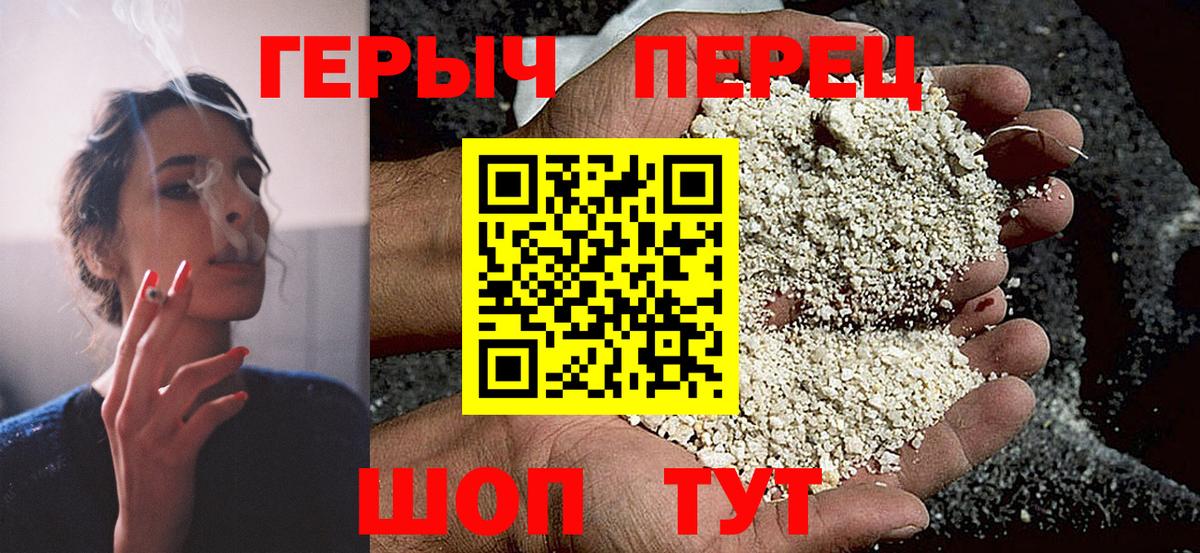 Героин Афган  Вход с VPN  Гурьевск 