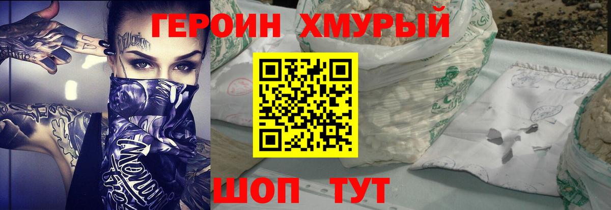 Героин афганец Гурьевск