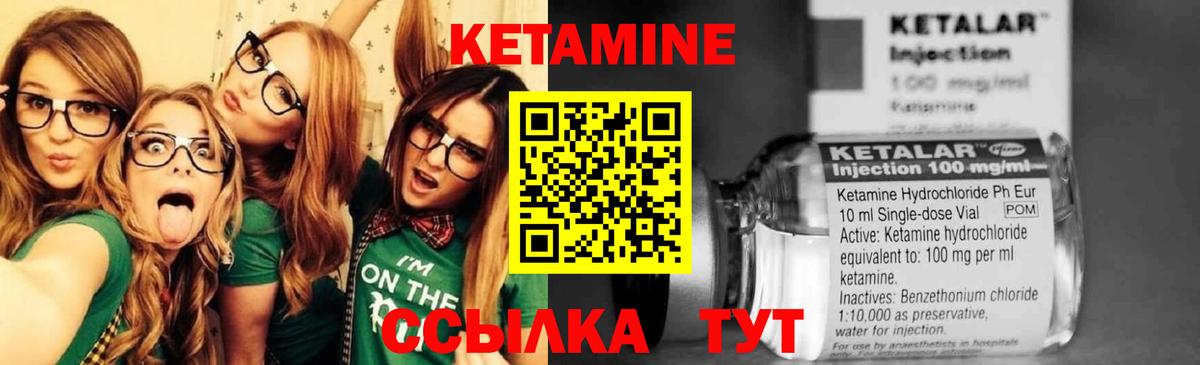 КЕТАМИН VHQ Гурьевск