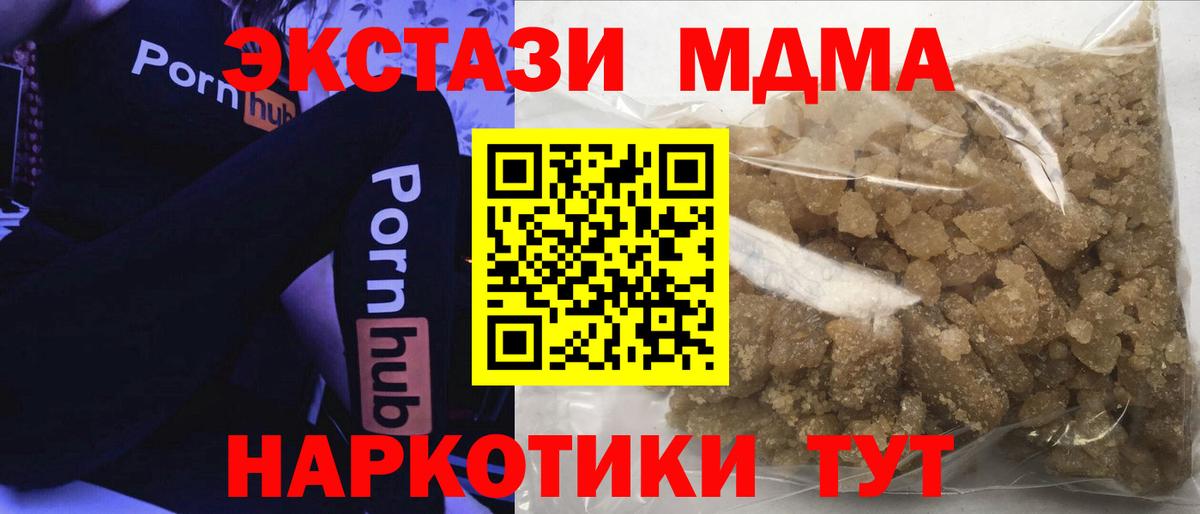 MDMA молли  Вход с VPN  Гурьевск 
