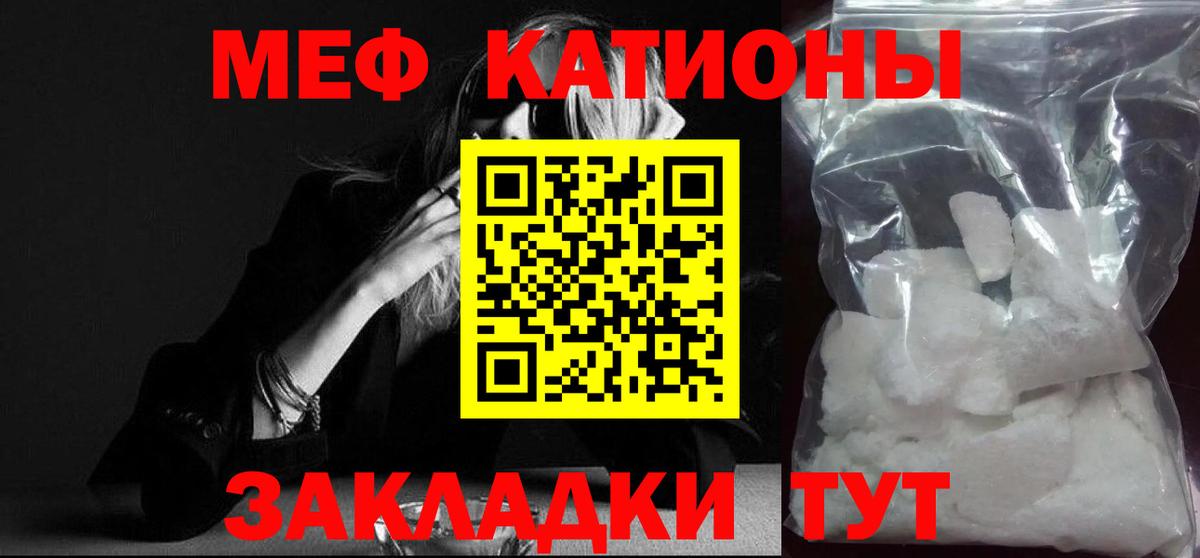 Меф мука Гурьевск