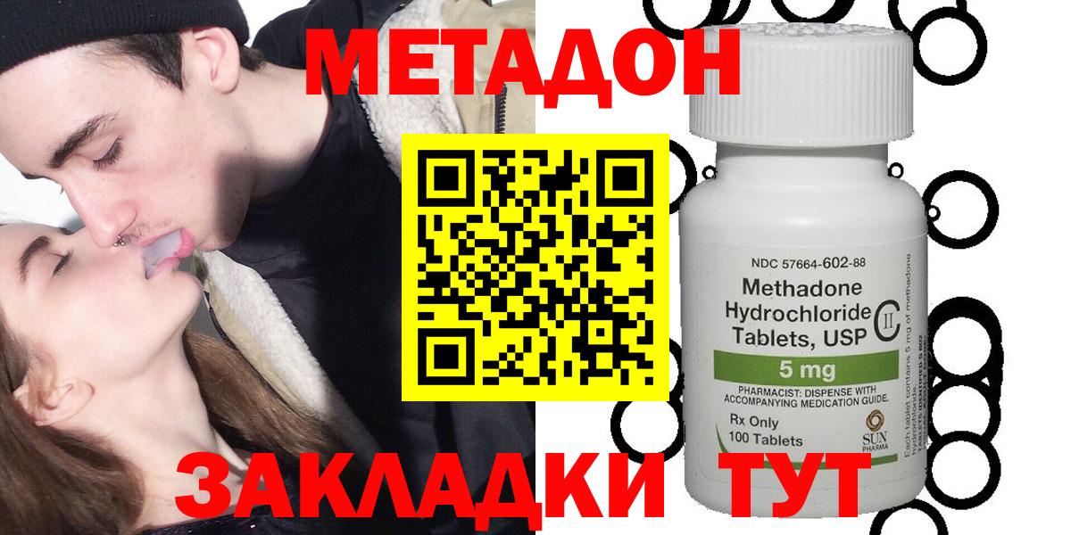МЕТАДОН мёд  Вход с VPN  кракен зеркало  Гурьевск  МЕТАДОН methadone 