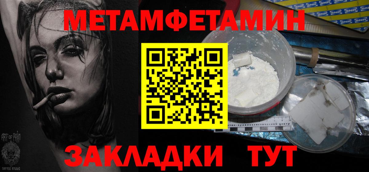 Метамфетамин Methamphetamine Гурьевск