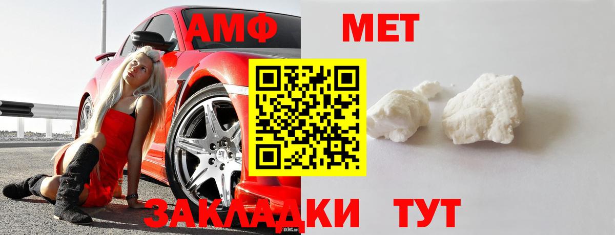 Гурьевск  Первитин Декстрометамфетамин 99.9%  Вход с VPN 