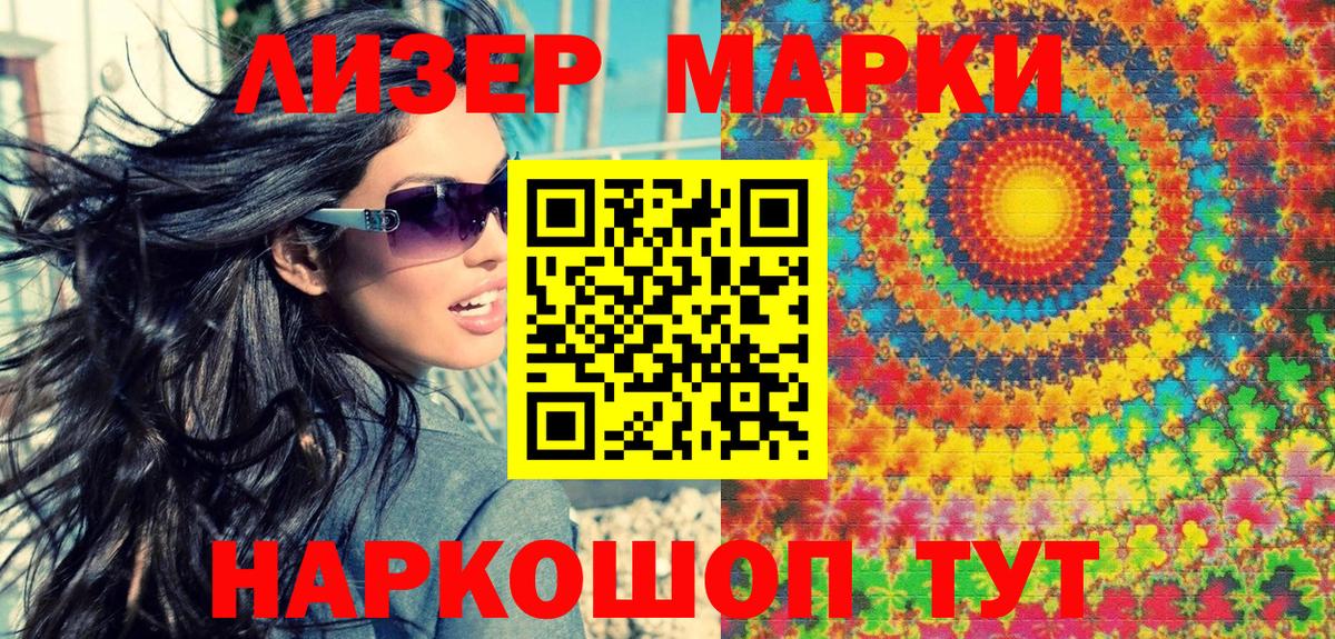 Марки 25I-NBOMe  Марки 25I-NBOMe 1,5мг  Вход с VPN  Гурьевск  Марки 25I-NBOMe 1,5мг 